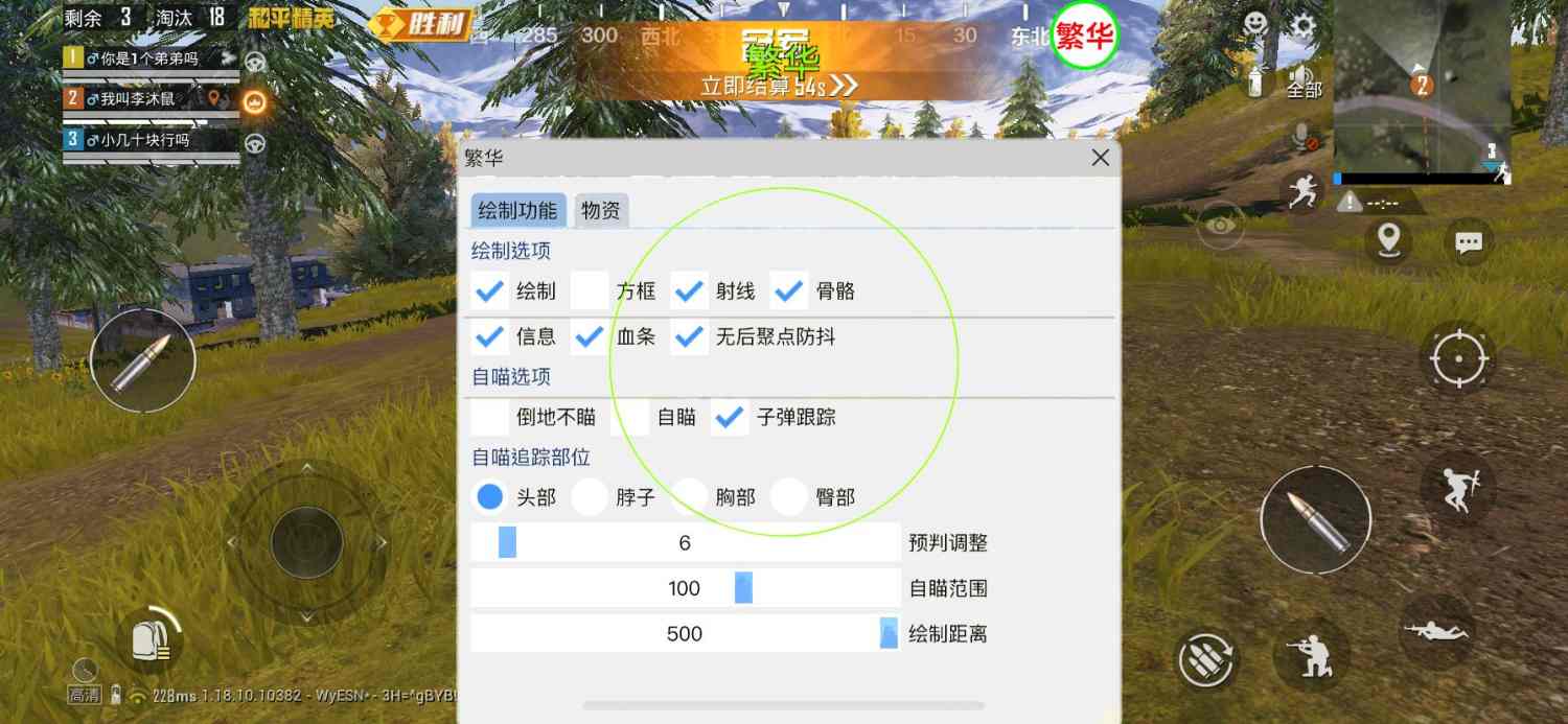 辅助瞄准器和平精英该选择哪一个