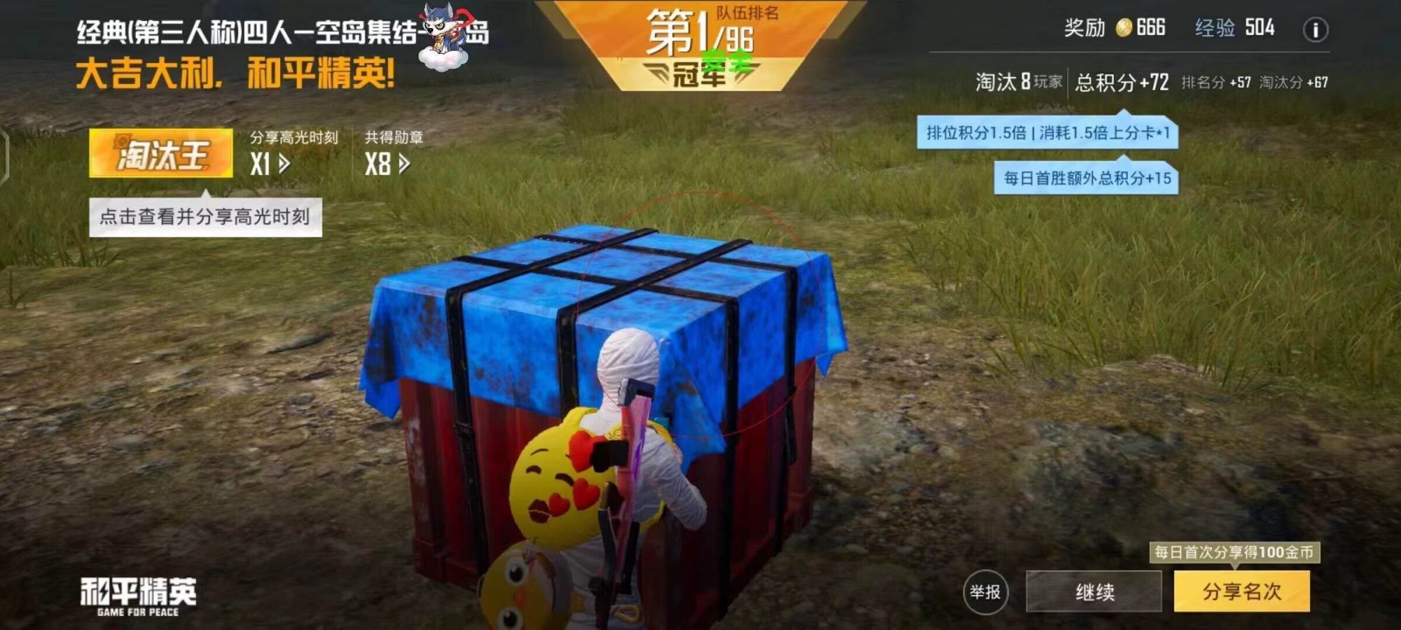 和平精英辅助【凯蒂猫一体直装】人物透视 平板视角 无后坐力 锁死自瞄 子弹追踪 方框射线 骨骼显示 物资显示