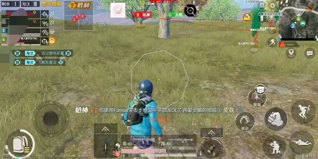 和平精英保时捷IOS免越狱免签名辅助科技