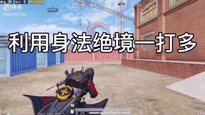 和平精英【逆境】辅助更新：新增防护插件，稳定体验再升及