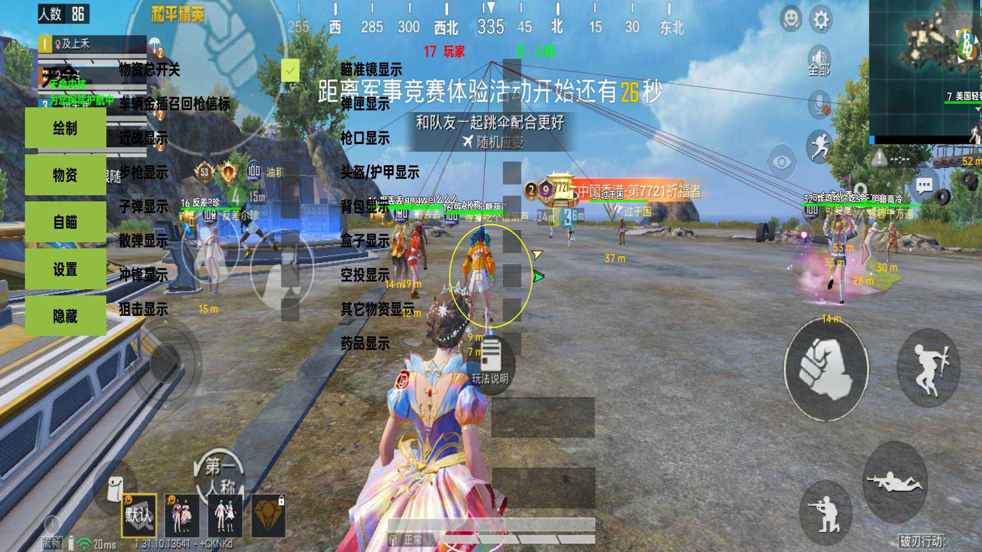 和平精英辅助【墨鱼容器直装】无后座力 人物透视 枪械据点 无限子弹 直播防录屏 偷装备 全图透视 巡查预警 自动压枪 人物透视